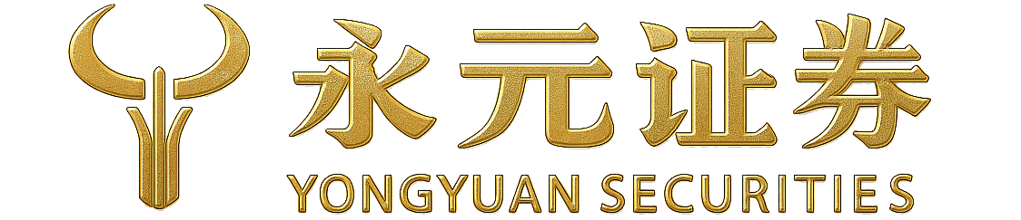 永元证券 - 权威打造股票配资门户官网