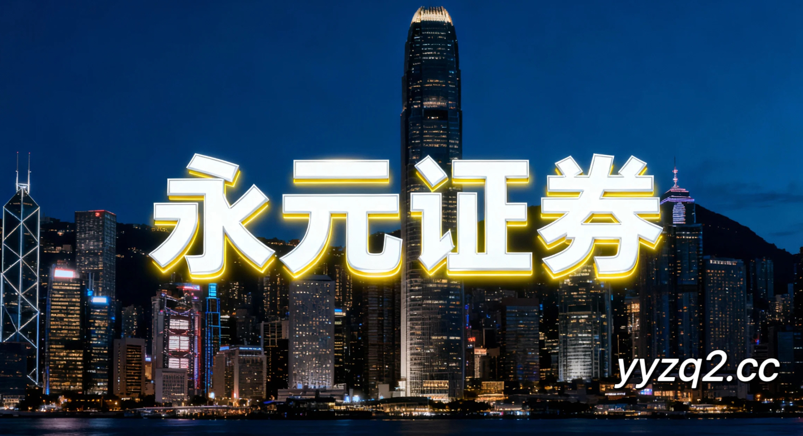 港股市场面对宽幅震荡周期的市场环境中股票杠杆的资金效率新特征